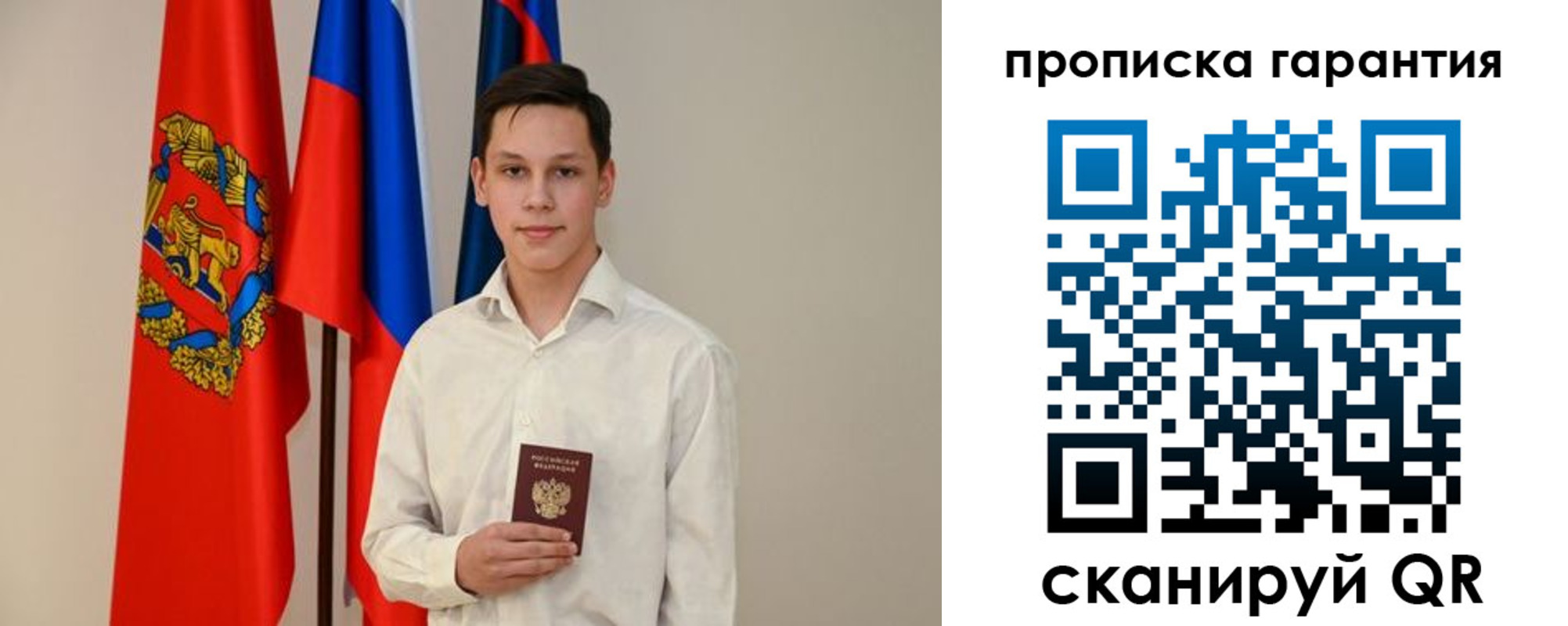 временная регистрация недорого в Учалы