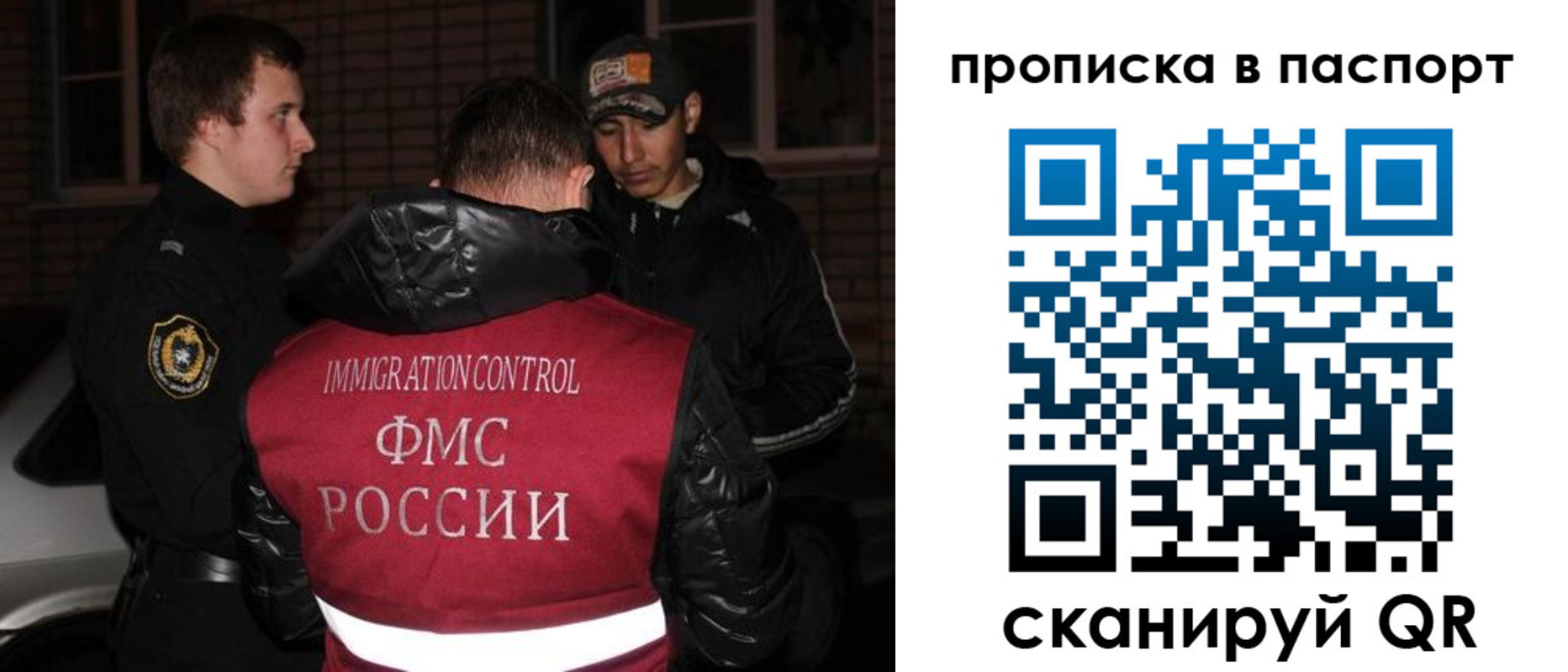 миграционный учет в Учалы