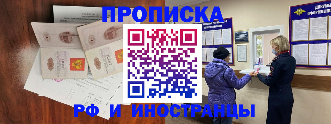 временная регистрация поиск в Учалы