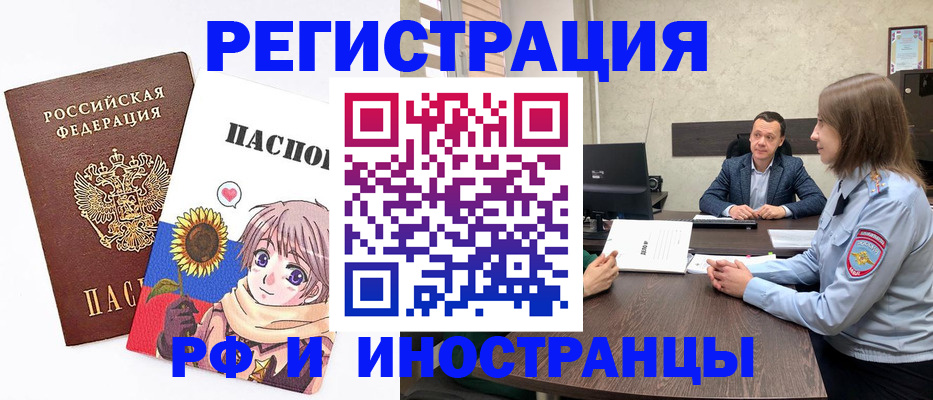прописка штамп в Учалы