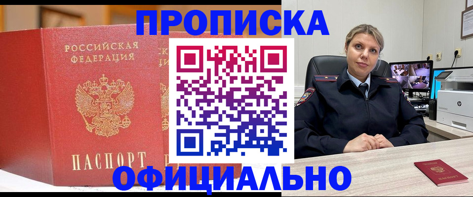 временная регистрация гарантия в Учалы