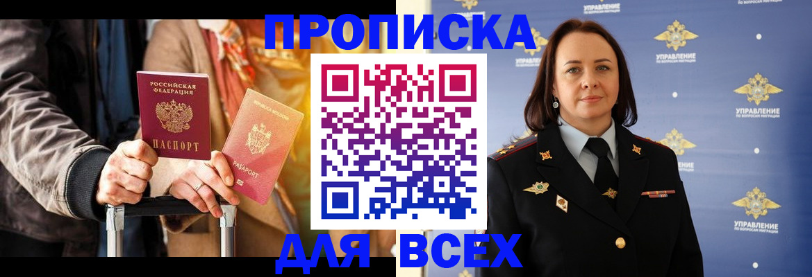 временная регистрация адрес в Учалы