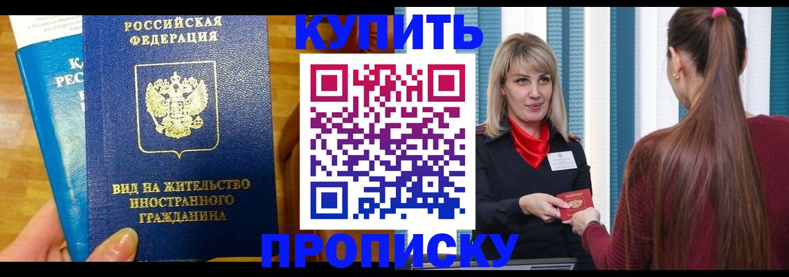временная регистрация адрес в Учалы