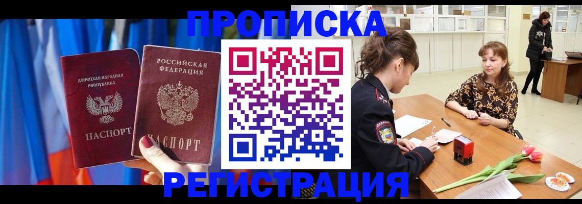 временная регистрация собственник в Учалы