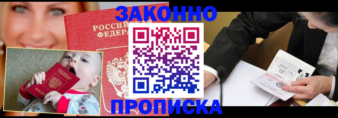 временная регистрация в квартире в Учалы